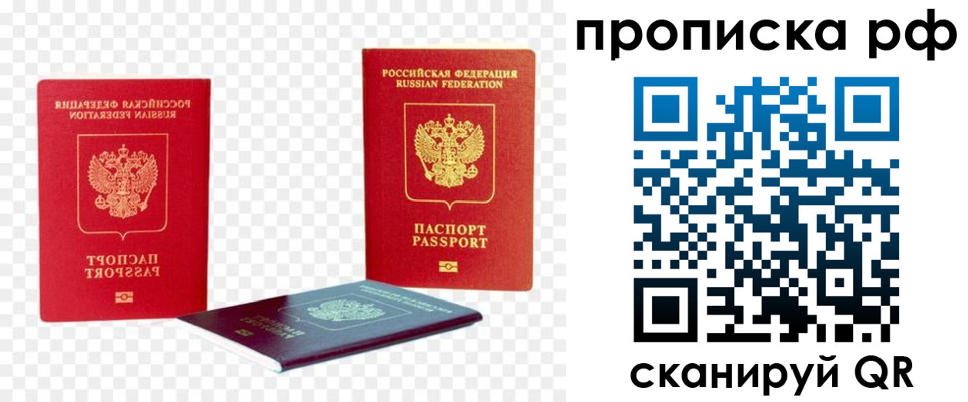 временная регистрация адрес в Ряжске