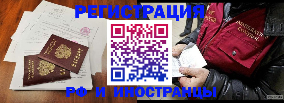 прописка иностранных граждан в Ряжске