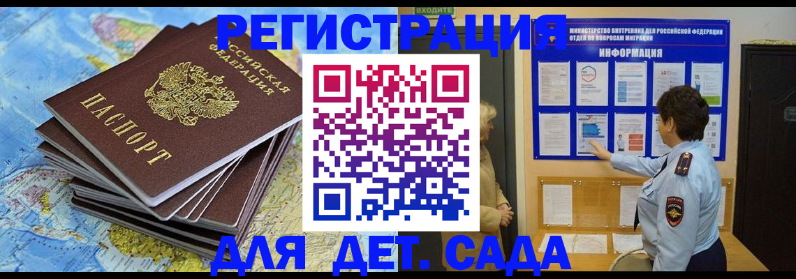 временная регистрация поиск в Ряжске