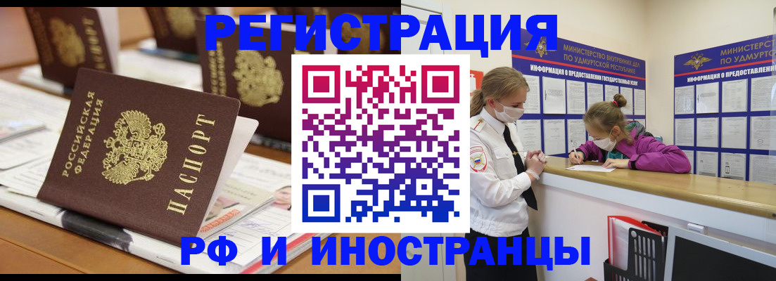 временная регистрация законно в Ряжске